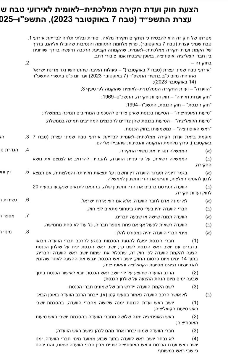 YuvalNitzav tweet media