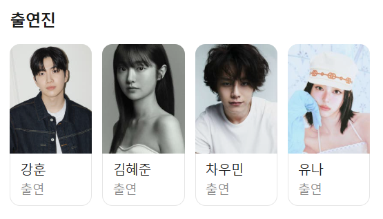 Namuwiki has updated the estimated air date of My Bias, My Boss to August 3rd this year 🥳

#YUNA #최애의사원 #MyBiasMyBoss