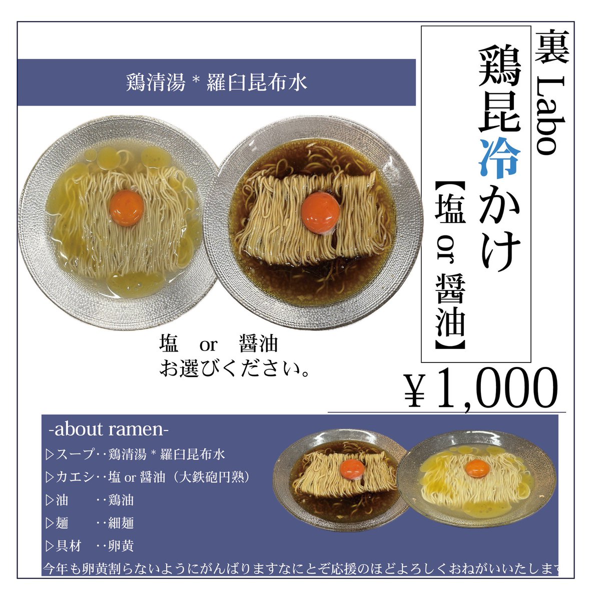 結鶏麺 tweet media