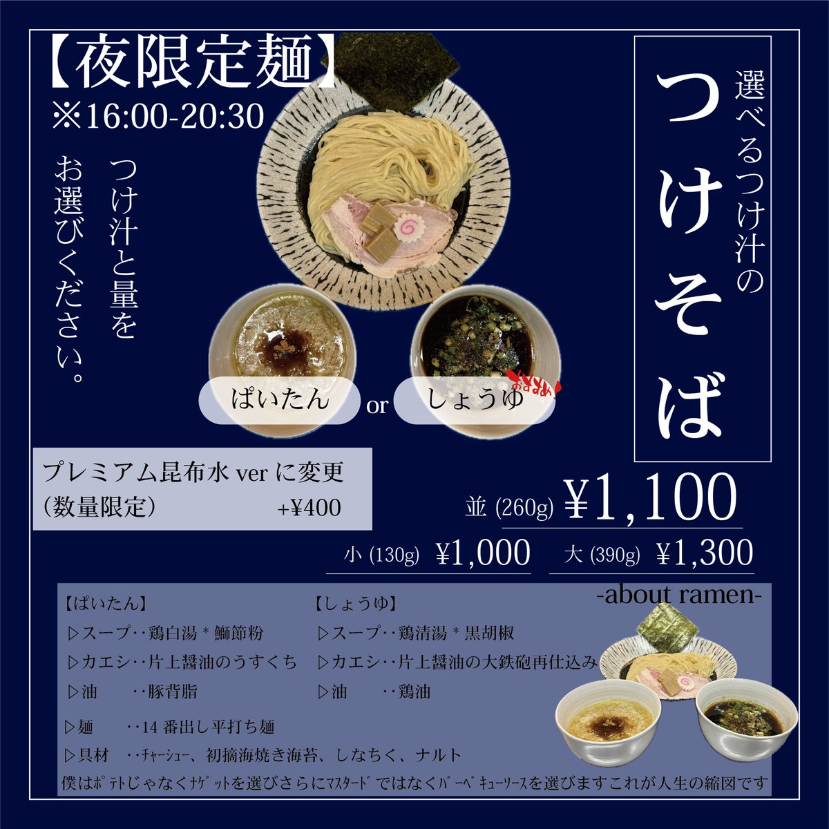 結鶏麺 tweet media