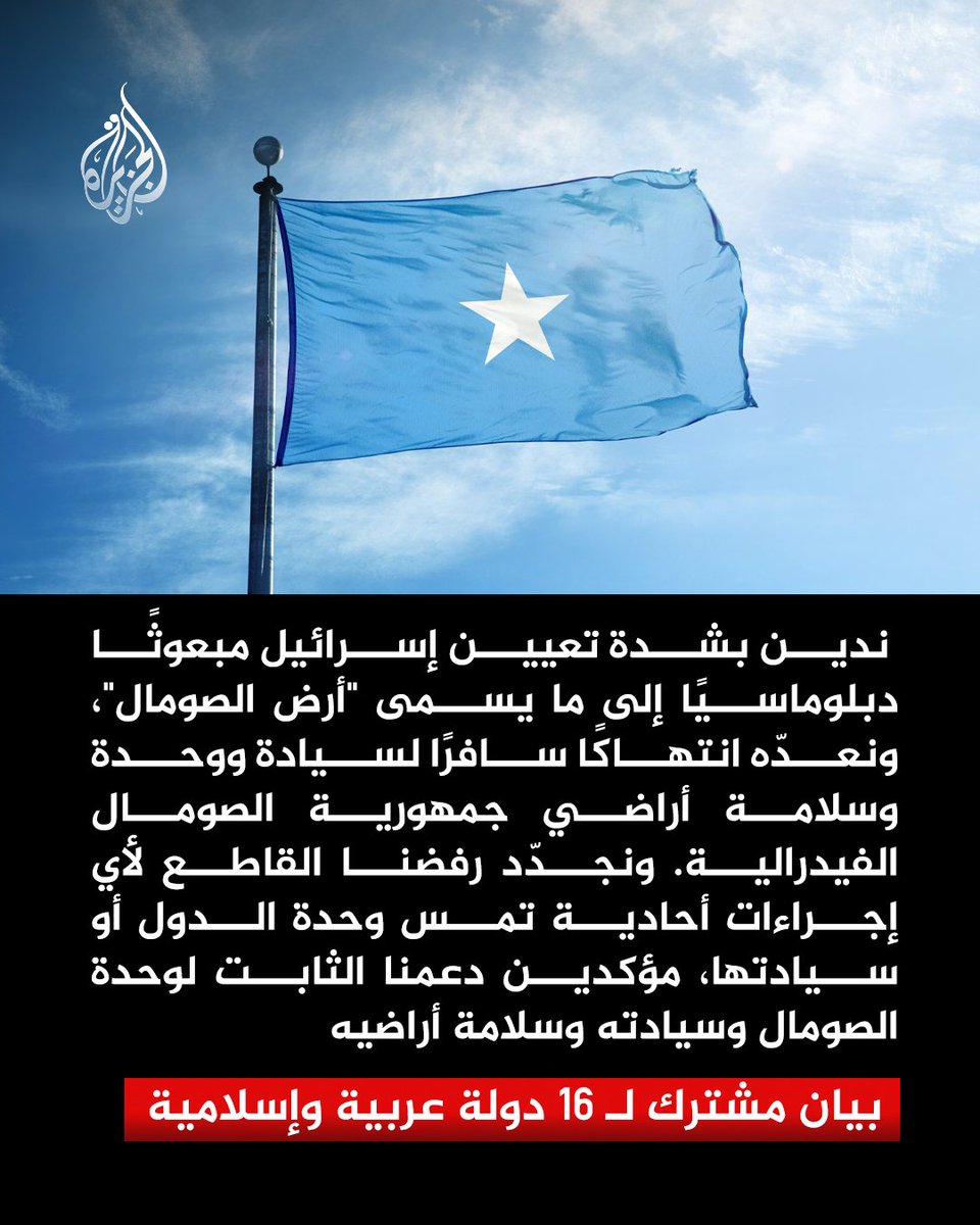 قناة الجزيرة tweet media