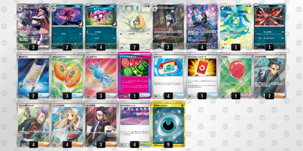ポケカブック tweet media