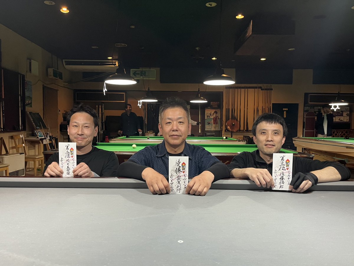 GAME ALFA BILLIARD MONTHLY 2026.4/18

🏆 優勝　雲雀 利行 選手
🥈 準優勝　花田 美樹雄 選手
🥉 第3位　佐藤 拓郎 選手
🥉 第3位　金野 扶 選手

入賞された皆さま、誠におめでとうございます👏

次回も引き続き、
皆さまのご参加を心よりお待ちしております。