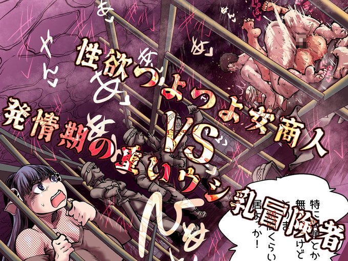 新作予告開始しました〜
https://t.co/5TtHT40Yvo
https://t.co/k7qBxBZXFQ 