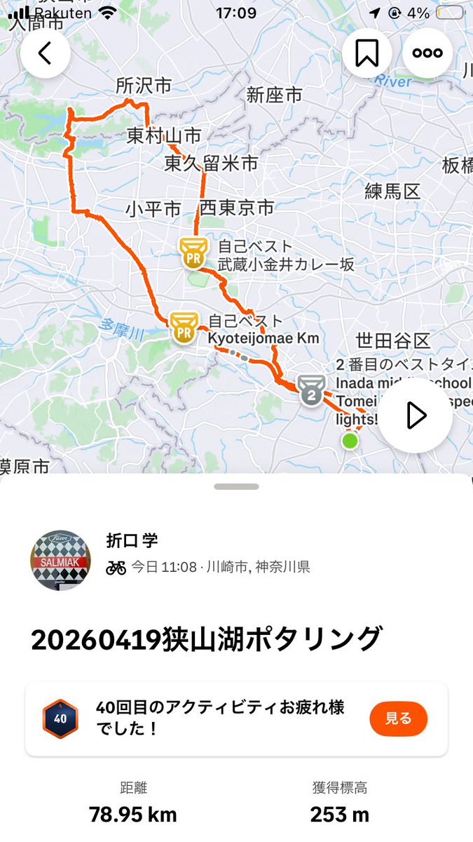 無事帰宅しました〜
今日の走行距離は79km！
予定では72kmぐらいだったんですが道間違えて➕7kmですw
久々だからやっぱ鈍ってるな〜