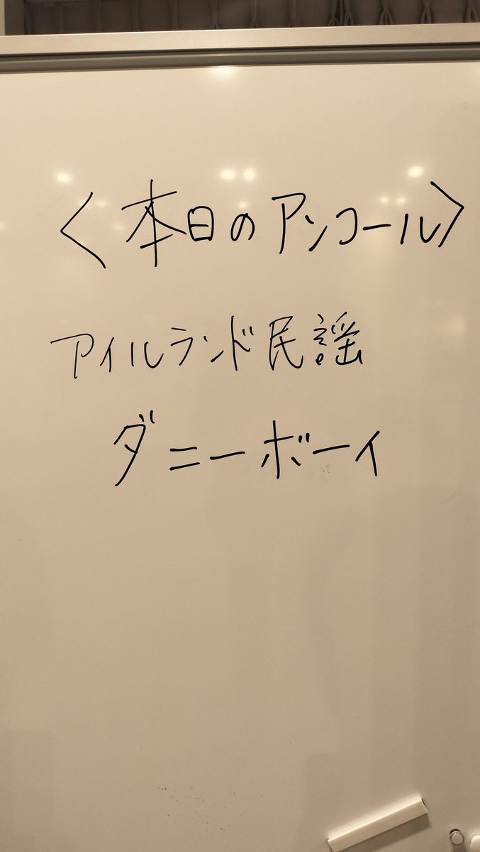 tpo1911's tweet photo. マエストロ #小林研一郎 との #渋谷の午後のコンサート 満席のお客様とともに終演いたしました。

ナビゲーターは永井美奈子さん、コンサートマスターは依田真宣。

前半の #ハンガリー舞曲 によせては「ハンガリーと日本の五音音階」、マエストロのブダペスト国際指揮者コンクール優勝後のエピソードや唱歌『月の砂漠』に魅了された幼少時代、そして昨年の東京フィルのヨーロッパ・ツアーよりハンガリー滞在時のエピソード（マエストロが作曲したブダペスト日本人学校の校歌や、“ハンガリーで最も有名な日本人・コバケン”の話題も）、そして仲良しだったブラームスとドヴォルザークのこと…など、話題は多岐にわたりました。

後半プログラムはドヴォルザークの『 #新世界より 』。４月に誕生日を迎えたマエストロの86年の歩みと数々の記憶が〈 #コバケンの思い出 〉として紹介され、また音楽そのものにも、マエストロの人生の深みが浮かび上がるようでした。

アンコールはアイルランド民謡より「ダニー・ボーイ」。
〈郷愁〉の言葉でつなげられそうな本日の演目、ふるさとを想う気持ちは万国共通なのかもしれませんね。

たくさんのご来場、誠にありがとうございました！次回の #渋谷午後コン もお待ちしております。