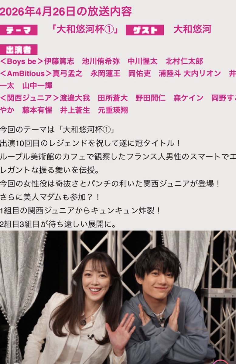 大和悠河⭐️YUGAYAMATO⭐️元宝塚歌劇団🪐宙組🚀トップスター tweet media