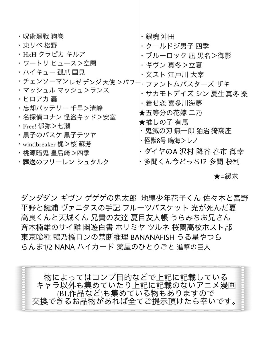 wbc_o's tweet photo. @b トラブル防止の為必ず全てお読みください。 https://t.co/l66ElFzygn