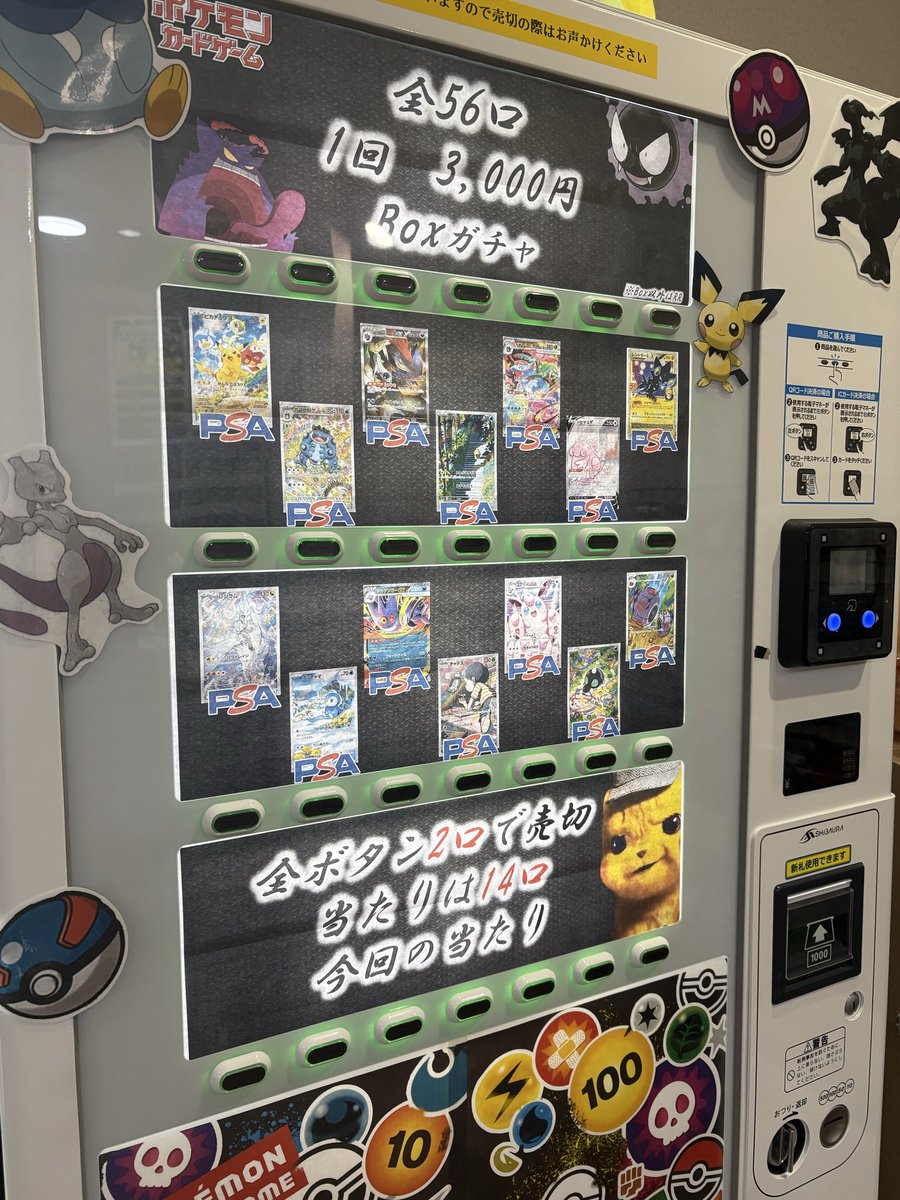 ポケカ専門店　アジト tweet media