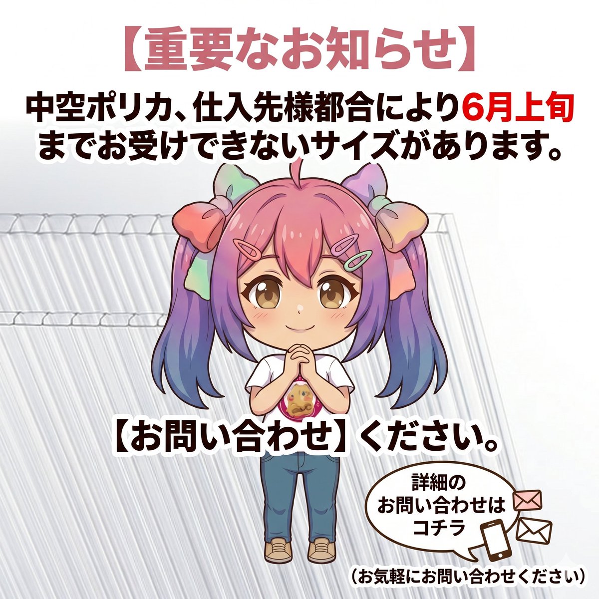 AnimalSHOPきなと・きなとのケージ屋さんおかげさまで10周年