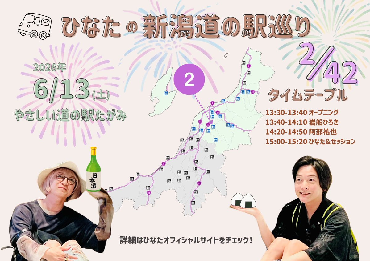 ひなたofficial tweet media