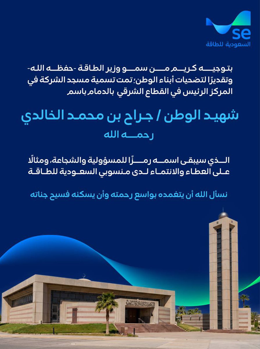 RAMZI ALJUNAIDI tweet media