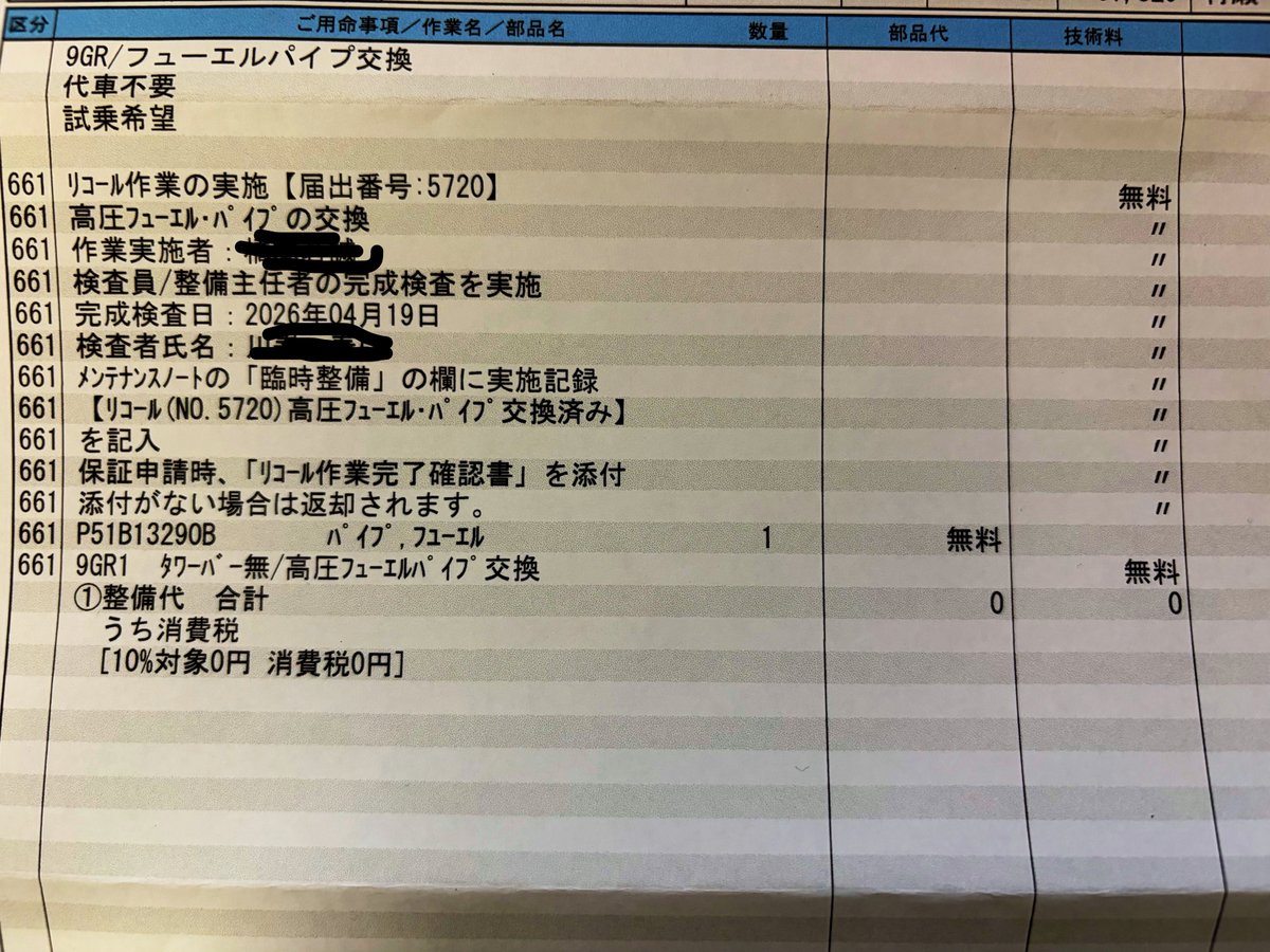 hellnya's tweet photo. ND1型のリコール行ってきた、ついでなので某ロードスター専門の所へ
パイプ交換だから特に変化もなく、今年はサーキット行きたいから、やっておいて損はない https://t.co/GBgN7ioh7S