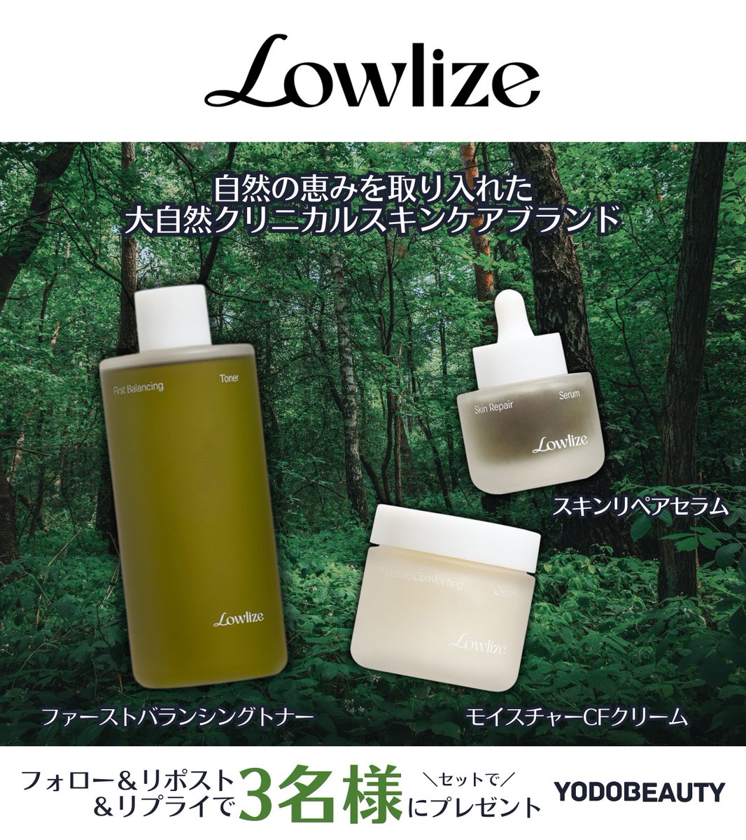 Yodo_beauty's tweet image. ／
大自然の力で、健やかな肌へ✨
＼

韓国チェジュ島の、乾燥に強く
水分を豊富に蓄えた水分草を使用した
スキンケアシリーズ🫧

Lowlize（ローライズ）
スキンケア3点セットを3名様に🎁
➡yodobashi.com/maker/00000415…

👉フォロー＆リポスト
👉使ってみたいと思ったポイントは？✍️
👉4/25迄