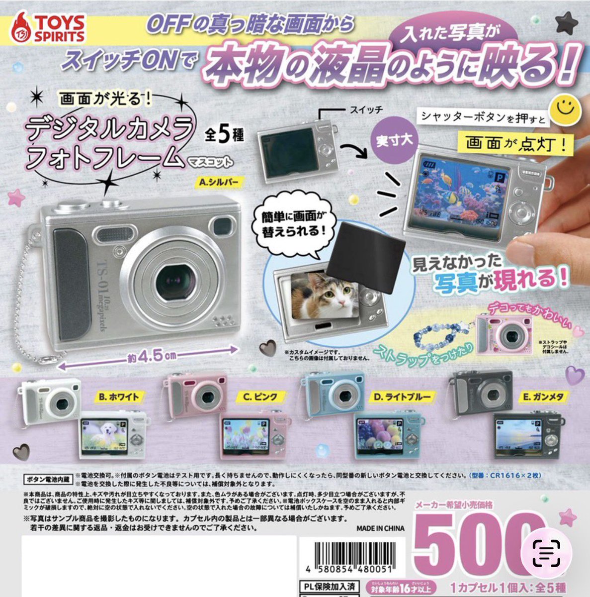 ガチャガチャサラリーマン｜最新ガチャ情報 tweet media