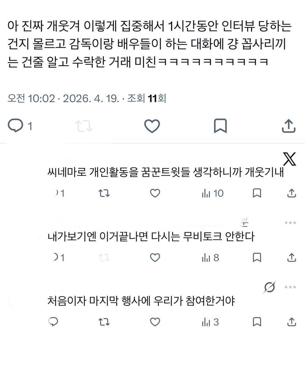 여자는 태어나서 세번운다
태어날때
버논 씨네마진출의 꿈을 꿀때
그게 좌절될때