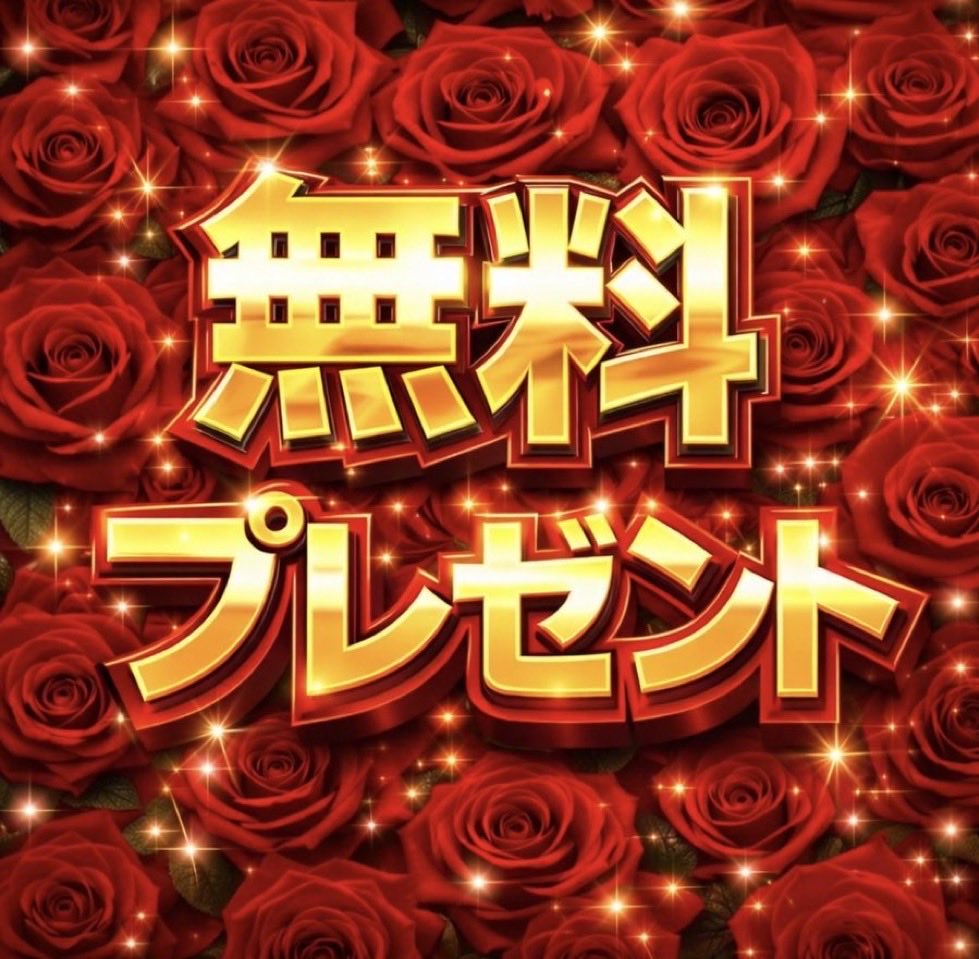 nanako_ana_uma's tweet photo. 【重要】

＂高知ファイナル＂無料プレゼントは
　　［18時00分］で締め切ります🙏 https://t.co/0t3SpLsaR7