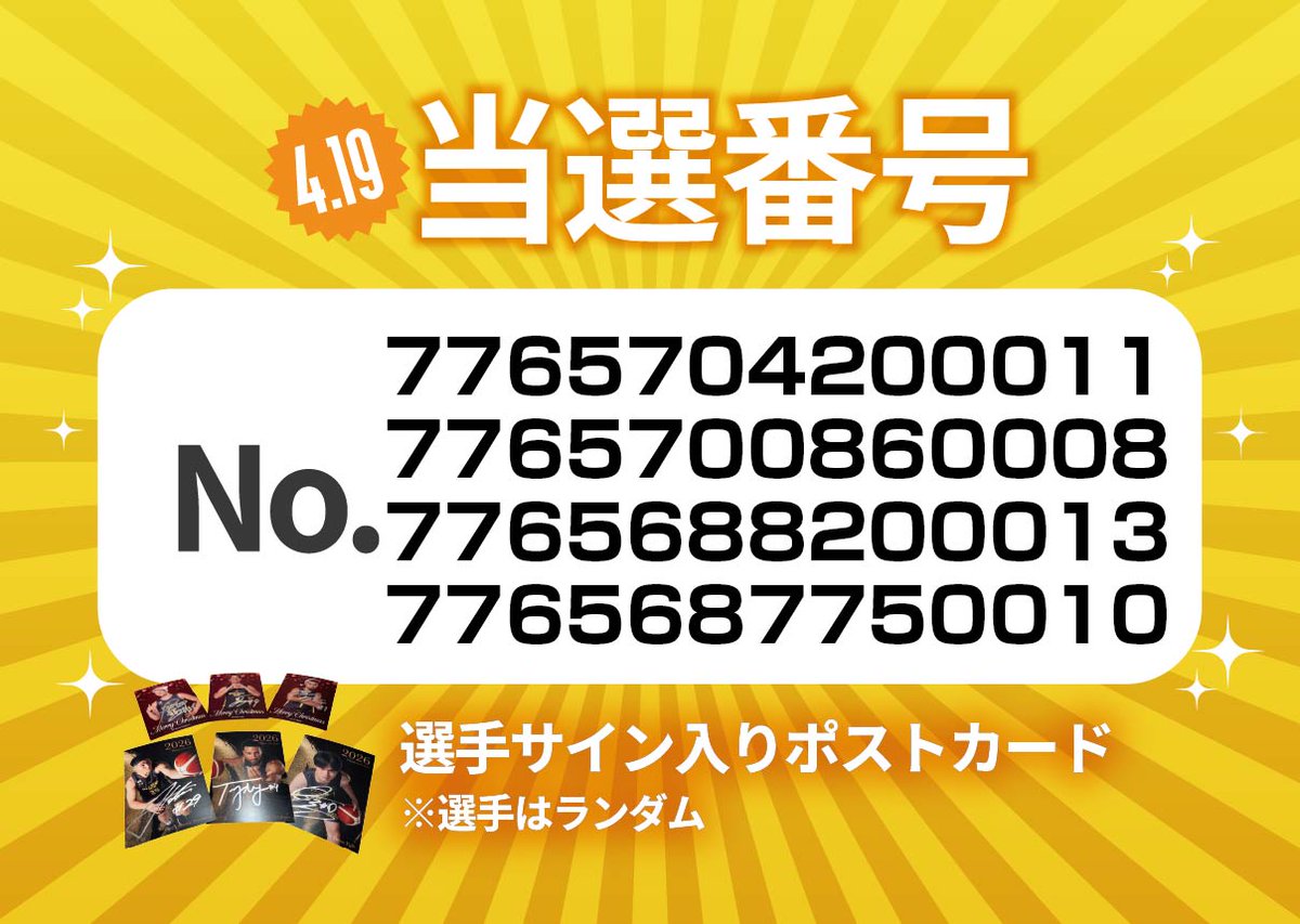 群馬クレインサンダーズグッズ　【公式】 tweet media