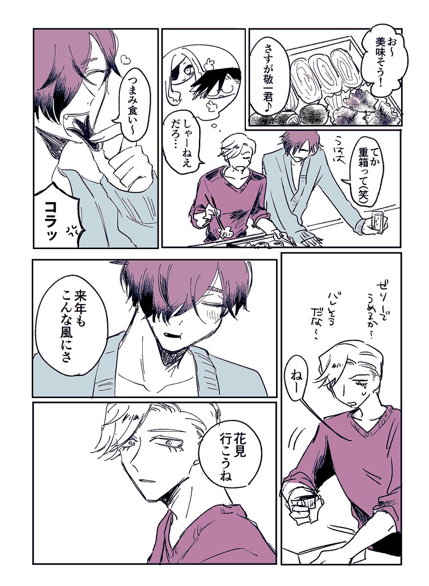 ○× tweet media