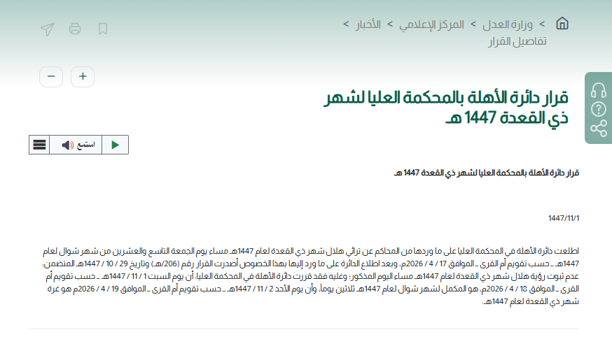 مركز الفلك الدولي tweet media