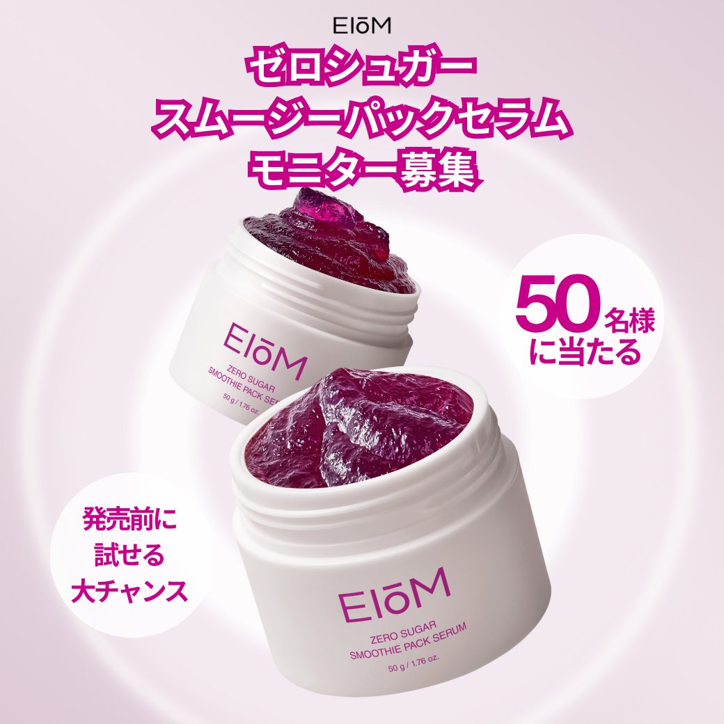 EIOM(イオム)日本公式 tweet media
