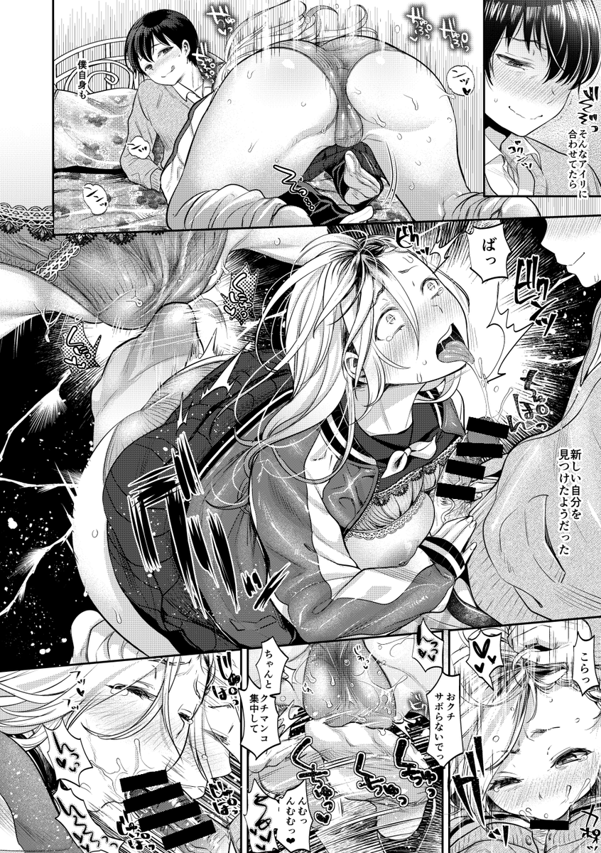 個人的にはコンプレックスハニーのボイコミとかできたらあたしゃお金払うよ…
アイリちゃんと秀ちゃんの凹凸カップルかわいいよね(自画自賛)
でも今見ると秀ちゃんって背をデカくしたら鏡巳くんじゃんか…男のレパートリー少なすぎんか???はい! 