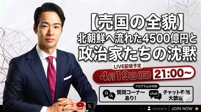 三好りょう広報用アカウント／れいわ新選組 元衆議院 神奈川県第15区政策委員 tweet media