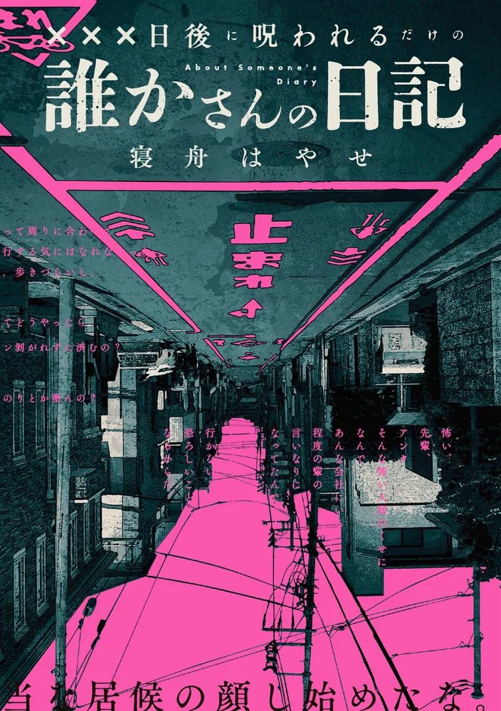 ぽてと tweet media