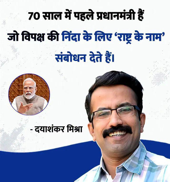 संबोधन के साथ साथ रोते भी हैं और बेचारे सारे भाजपाइयों को रूलाते भी हैं।🤣🤣🤣🤣