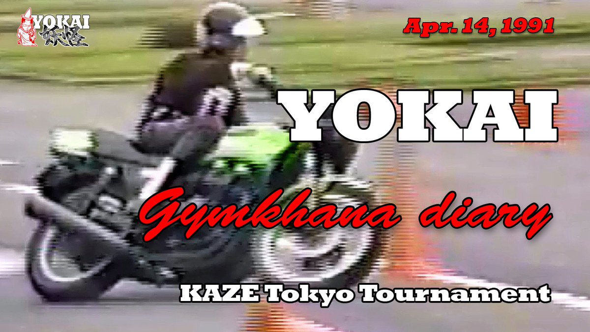 youkaidaimaou's tweet photo. 動画・1991年4月 KAZEジムカーナ 東京大会 

1991年4月14日、東京で開催された KAZEジムカーナ大会に参加した際の動画です。当時、参加していた人だけでなく、1990年代初めの ジムカーナ大会の様子を知りたい人は、是非ご覧下さい。
#ジムカーナ

https://t.co/fVBMWqL7Tg https://t.co/SvniXLf1Ik