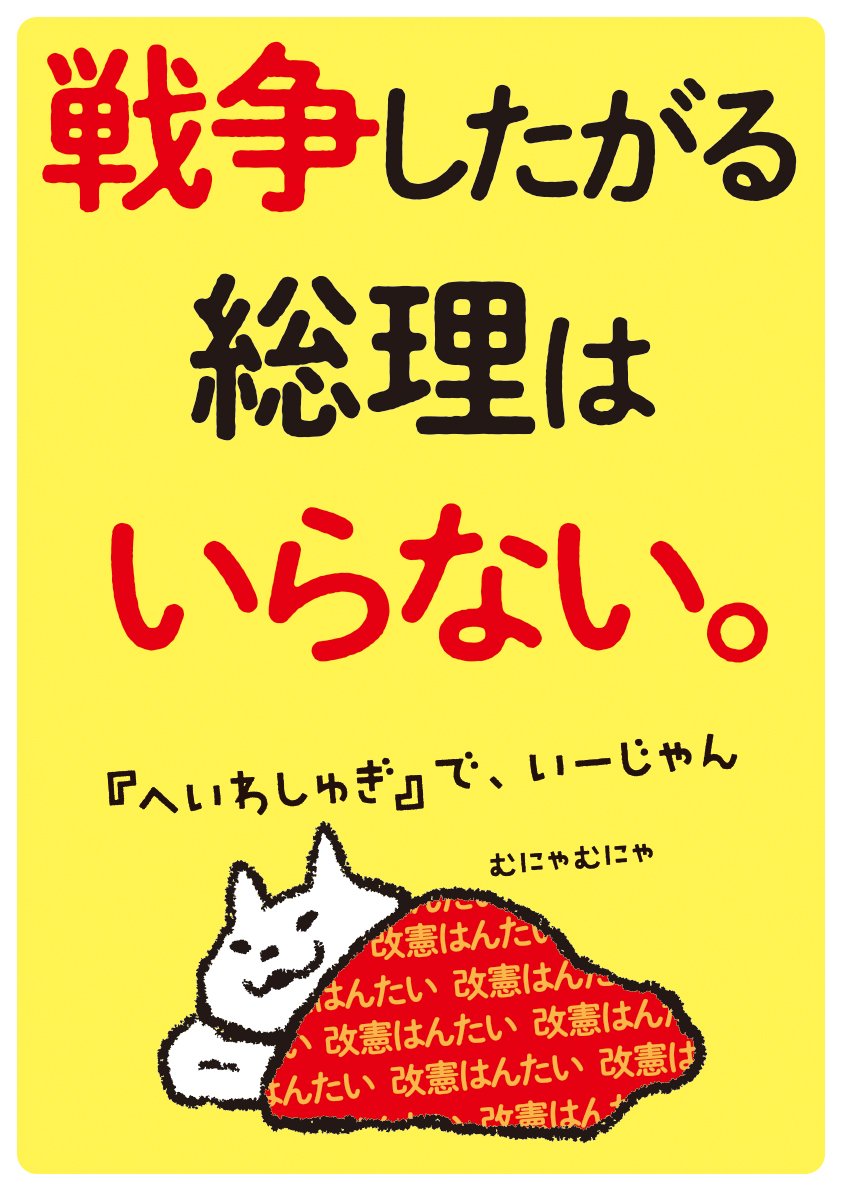 おいちゃん＠戦争反対 tweet media
