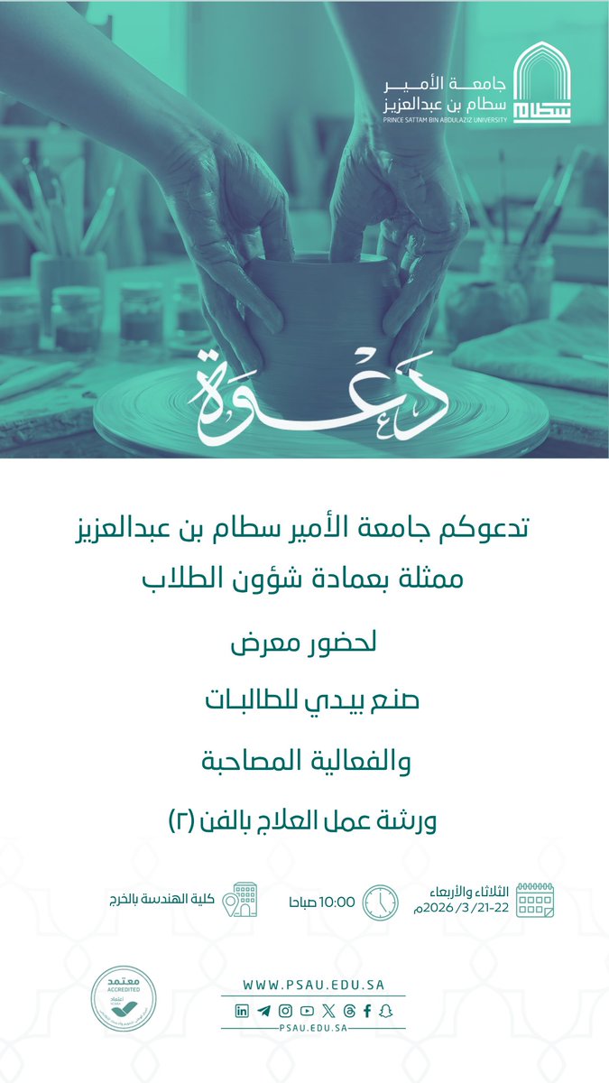 عمادة شؤون الطلاب tweet media