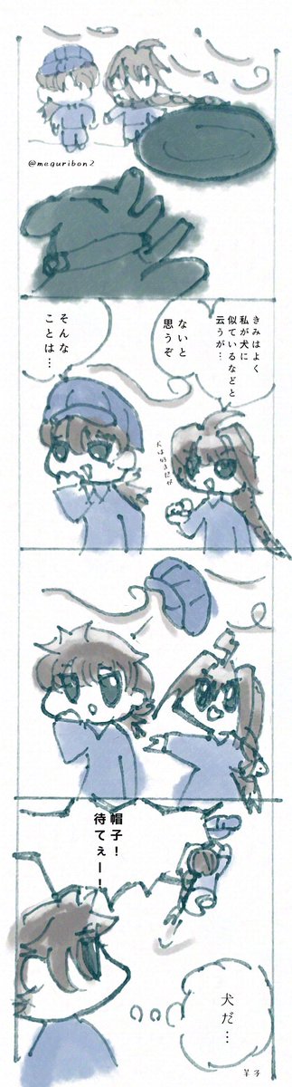 剣伊の4コマだよ🐕