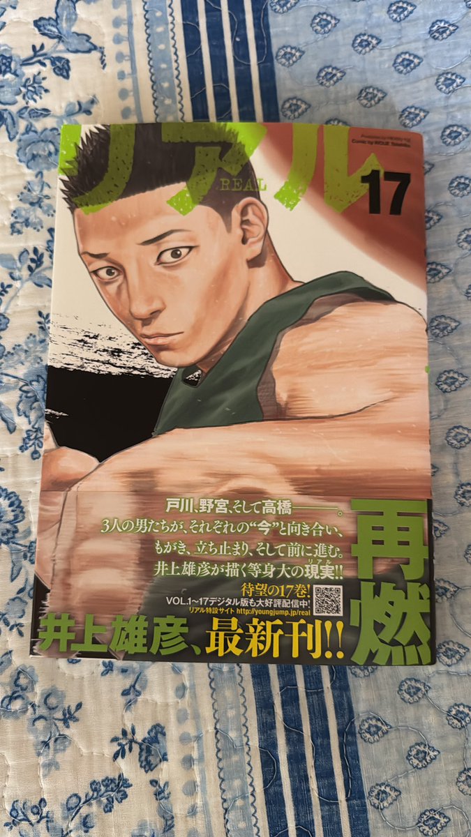 shiniwana's tweet photo. リアル 17
#今日買った漫画 https://t.co/GDhULGt5xH
