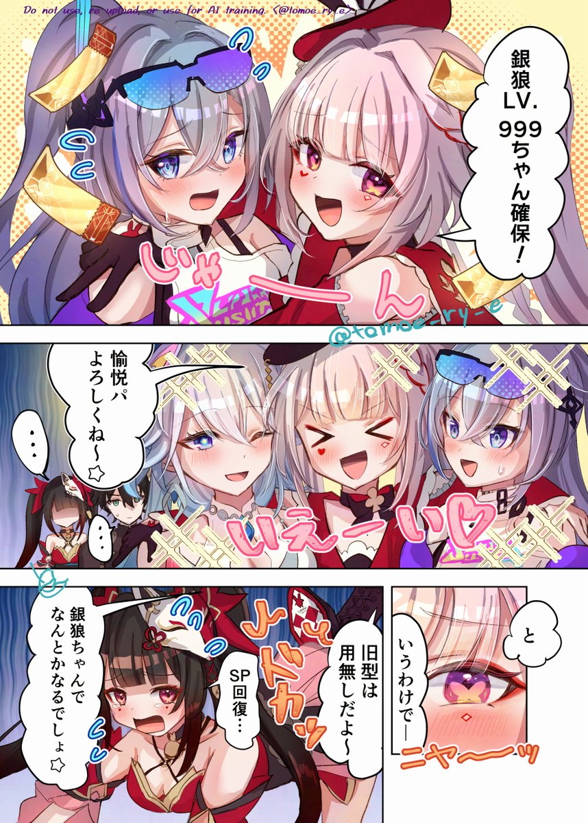 ともえ tweet media