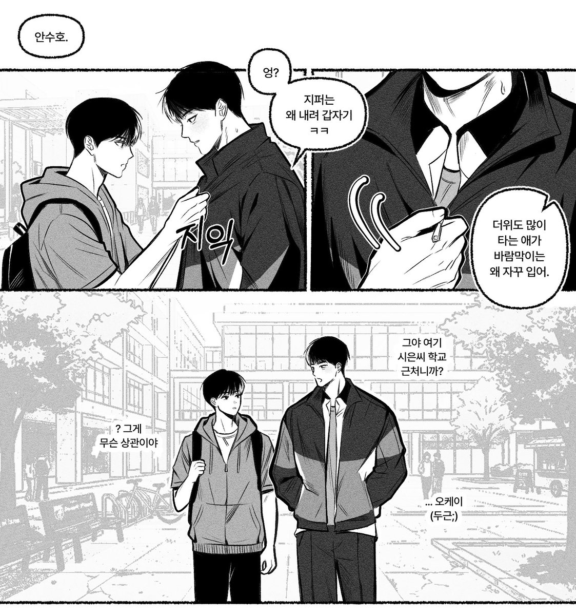 수호시은 고딩대딩