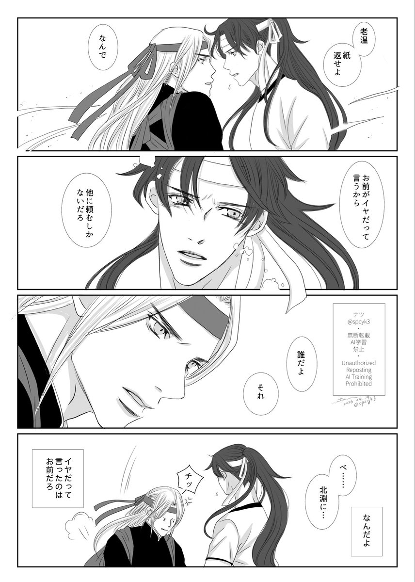 学ラン温周
⚠️現代AU/高校生温周で失礼します！

次こそ終わる！