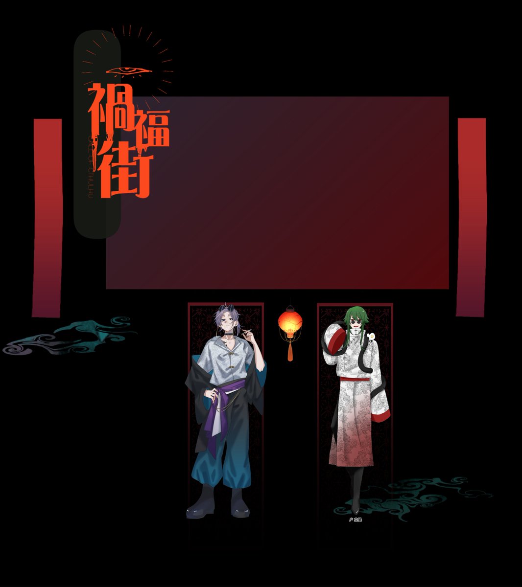 omoteto_i's tweet photo. @TRPG_TL 
あんどう本舗様 作
CoC6th［禍福街-13番通りの厄祓い屋］

KP：うみさん🍳

HO1〈商売人〉袁 俊楠 - ユエン ジュンナン/ 緒🐻‍❄️
HO2〈用心棒〉卢 立昊 - ルー リーハオ/ うみさん🍳

シナリオ終了：END-1 https://t.co/uIAEN6tCeS