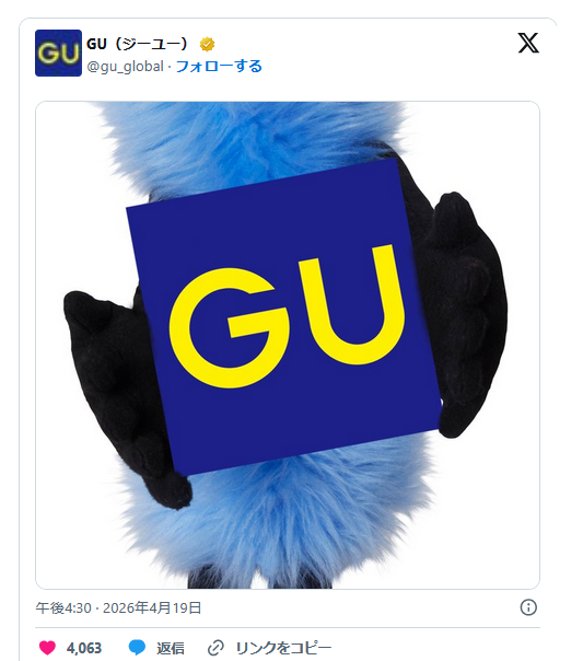 しまパト＠ファッションセンターしまむら tweet media