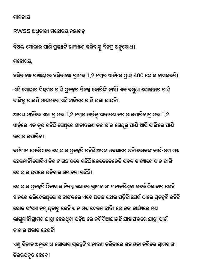 Rajibkumar90783's tweet image. #Respected Sir, this issue requires your immediate attention. Kindly look into it and resolve it as soon as possible. @RWSS_Nayagarh @RWSS_Odisha @AdmnNayagarh @BDO_ODAGAON @ZP_Nayagarh @CMO_Odisha @RabiNaikBJP