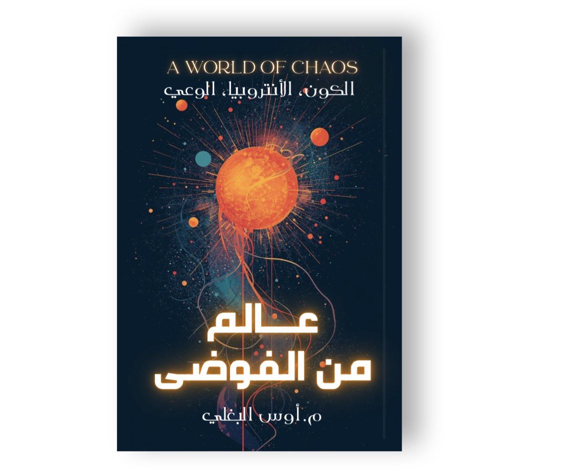 aws626's tweet photo. عالمٌ من الفوضى https://t.co/m3ebAVaxoh