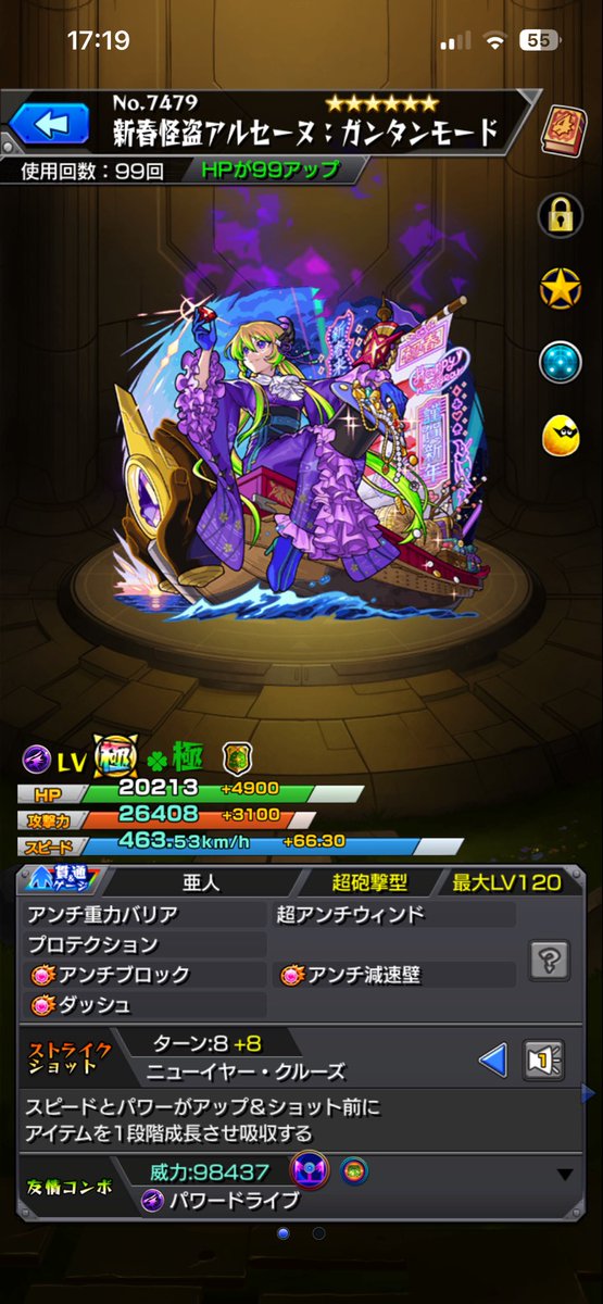 Ozzy_MNST's tweet photo. @shiro_gw ガチャ限運極なった順で！

ネオ獣神化改発表された時既に運極だったので、めっちゃ嬉しかった

アルセーヌに期待！！ https://t.co/Mqeb2i9Ili