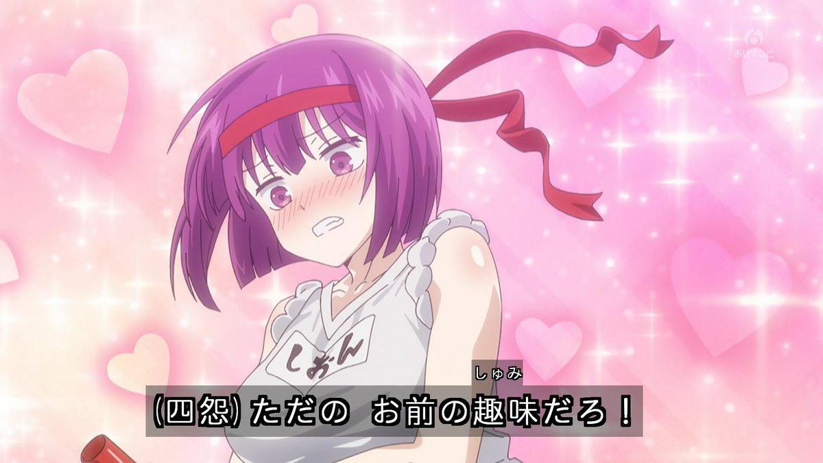 なんですかw #夜桜さんちの大作戦