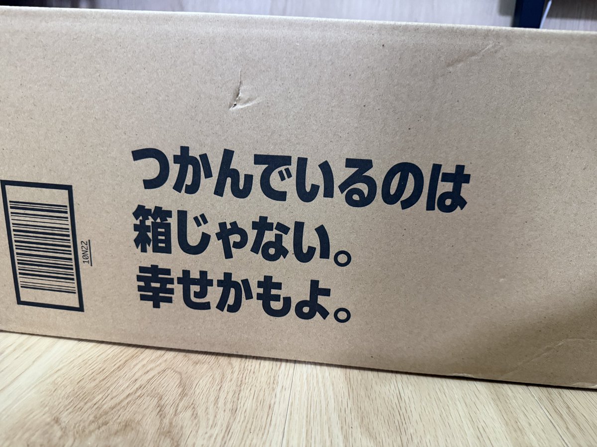 0_center's tweet photo. どう見ても箱でした😇 https://t.co/i0PIJgpdx9