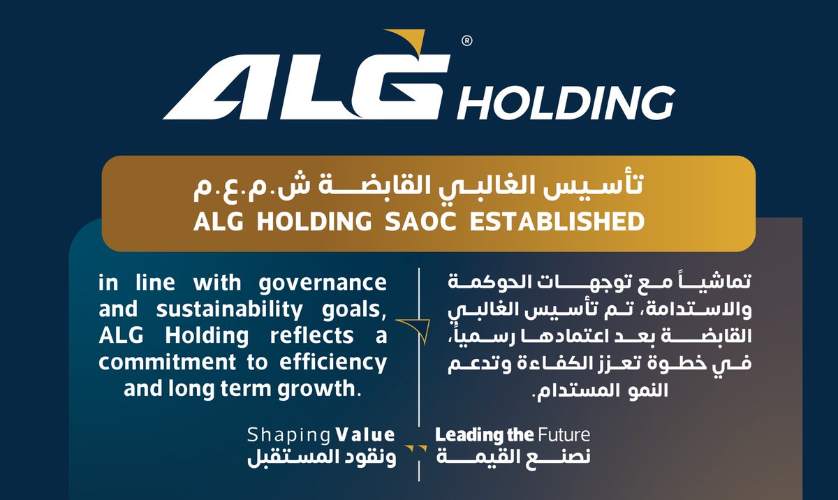 الغالبي القابضة| ALG.Holding tweet media