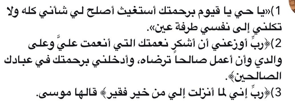 7rr7re's tweet photo. ادعيه بالمحافظه عليها تغير حياتك ١٨٠ درجه 👌🏻🐎 https://t.co/VZLzkTKTku