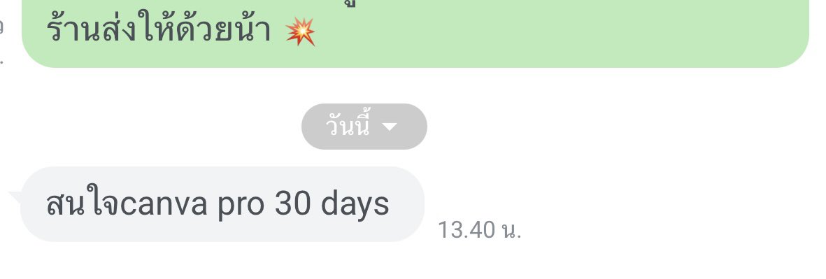 นพพ. ขาย canva tweet media