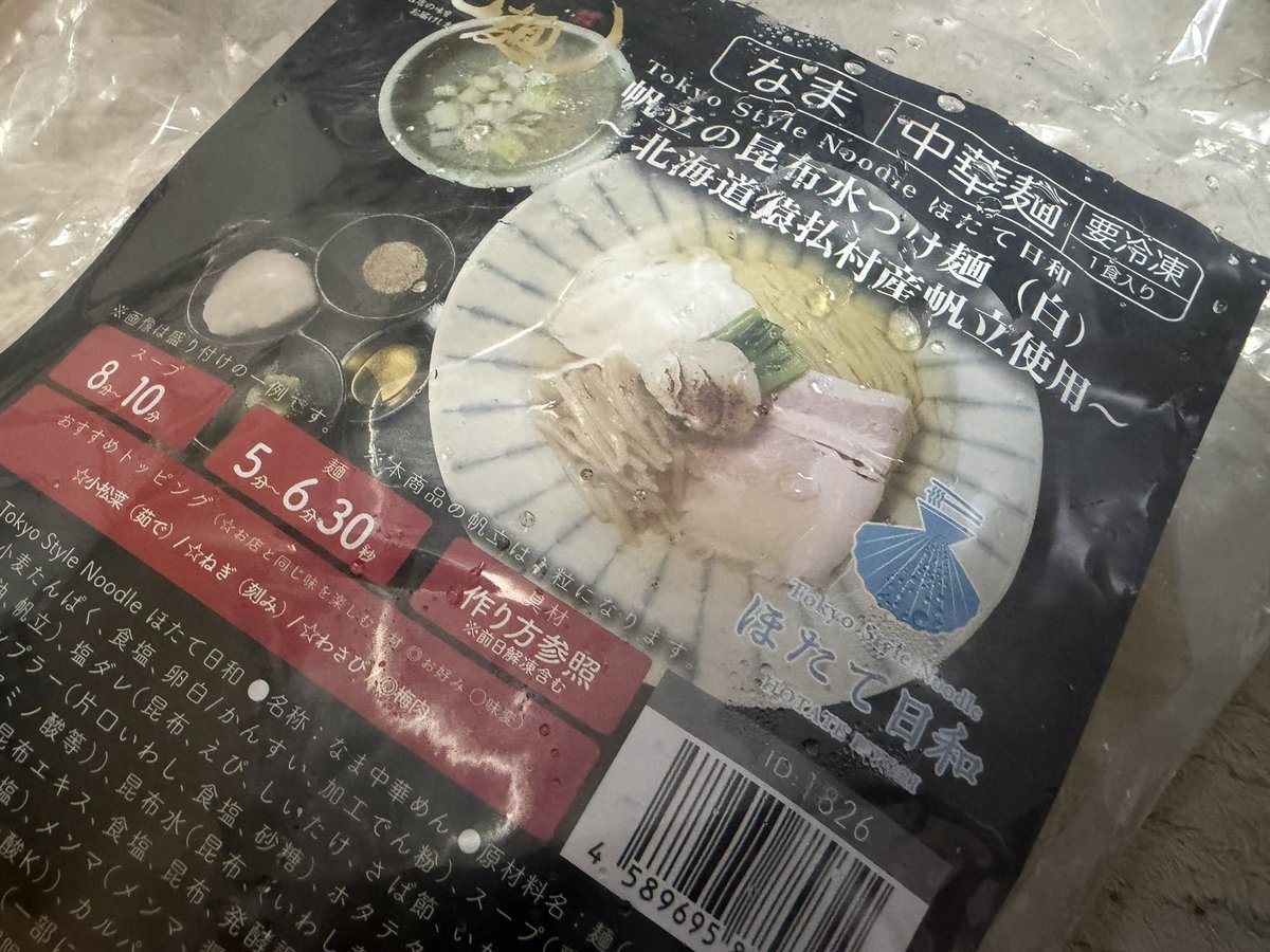 麺屋くまがい&自家製麺くまがい tweet media