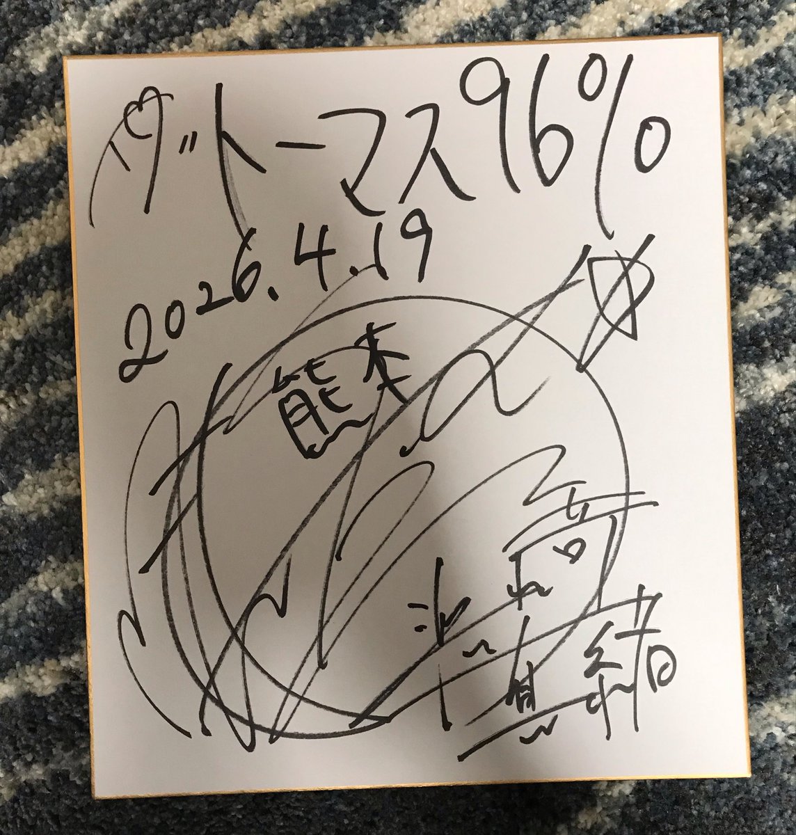 トーマス96%(新垢) tweet media