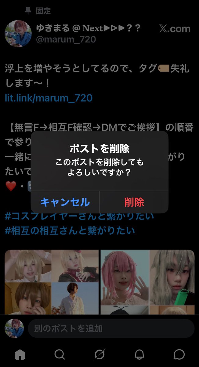すっごく忘れていましたが、ようやくタグ🏷下げます！！
その時に繋がってくれた皆様、ありがとうございました〜！🥰